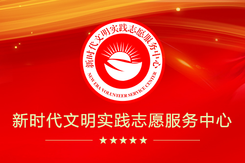 惠州民政部对中国治理荒漠化基金会作出停止活动