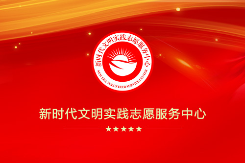 惠州关于进一步加强社会组织管理 严格规范社会